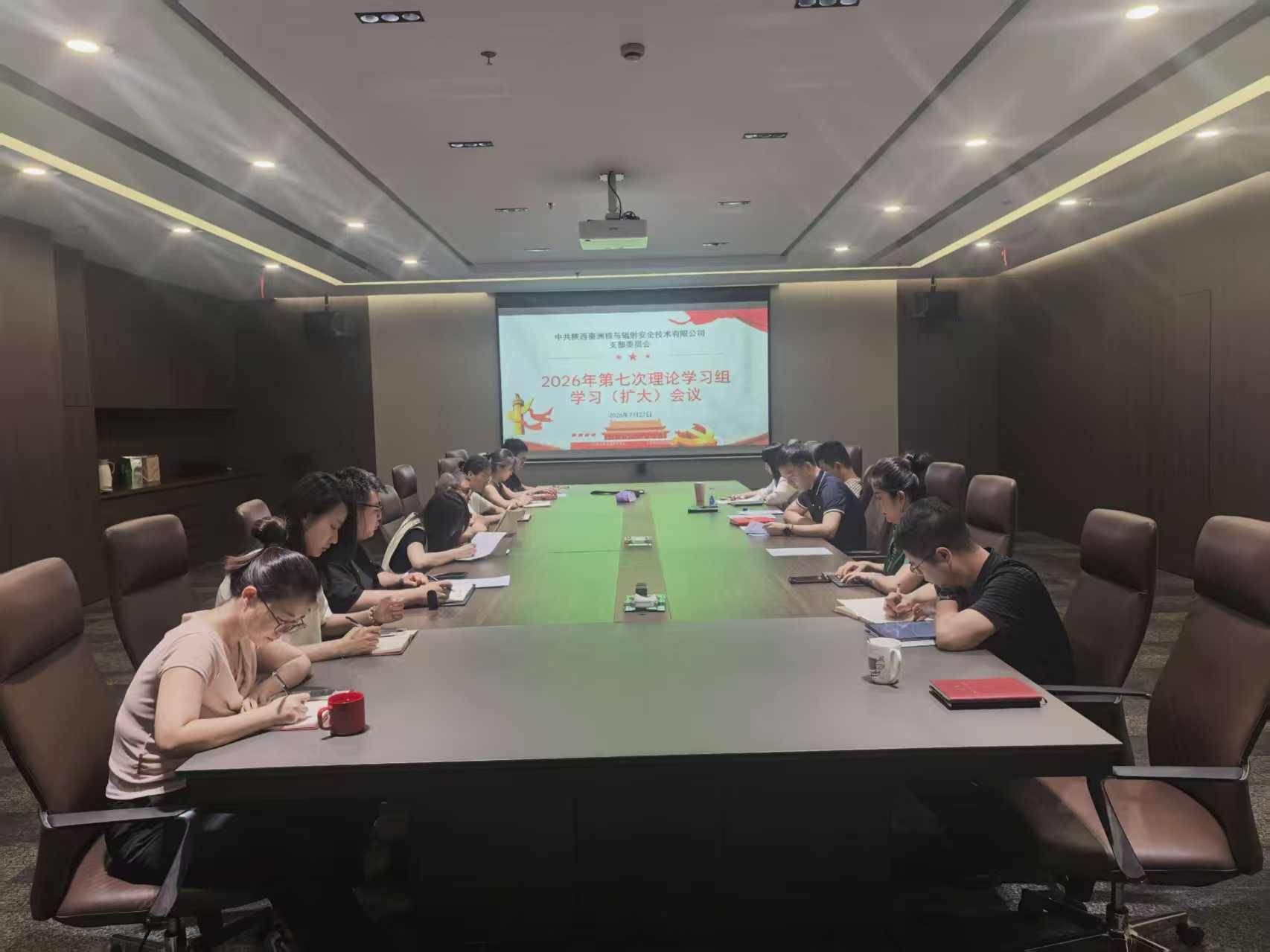 秦洲核安党支部召开2026年第七次理论学习组学习（扩大）会议