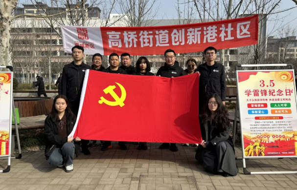 秦洲核安党支部联合高桥街道创新港社区开展学雷锋志愿服务活动