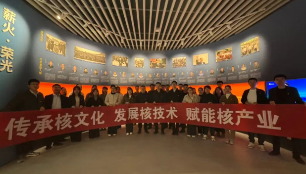 秦洲核安党支部走进中陕核集团企业文化展馆开展主题党日活动