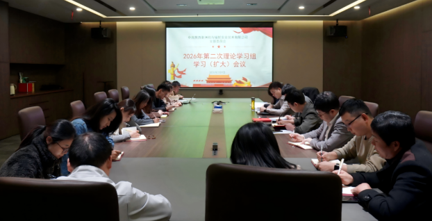 秦洲核安党支部召开2026年第二次理论学习组学习（扩大）会暨春节前廉政警示教育会