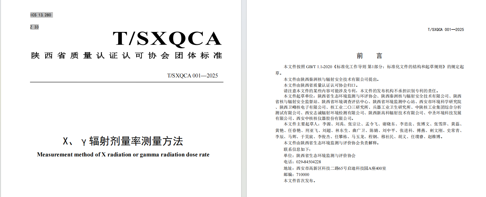 /ueditor/image/20250928/1759038956608196/fde196eb8163b41847f6fc49f0f44488.png 3333.png