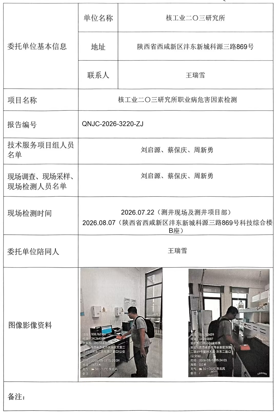 099ca118e79e4f9f90510306d4c1c618_compress.jpg